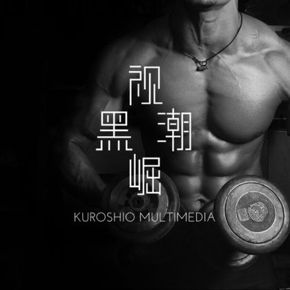 Kuro - Kuroishi OnlyFans Leaked