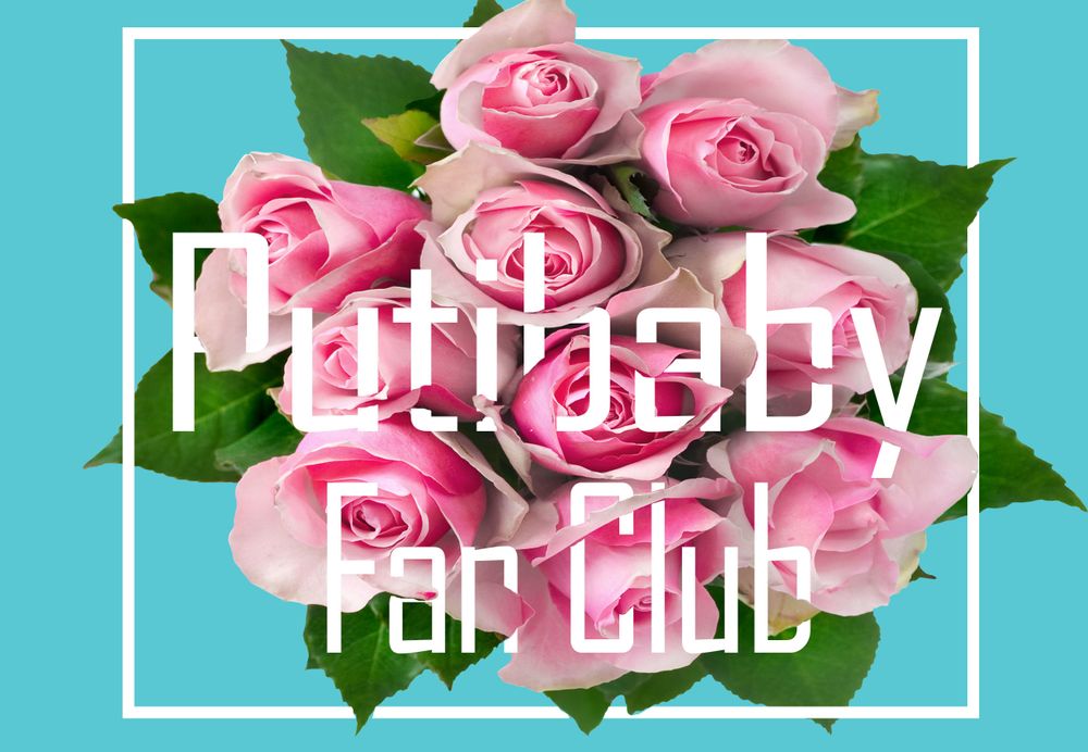 putibaby OnlyFans profile picture
