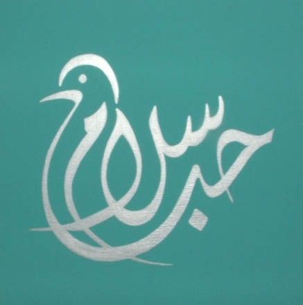 ahavahabibi OnlyFans profile picture