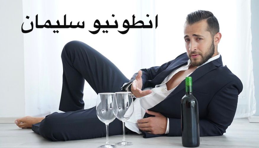 antoniosuleiman OnlyFans profile picture