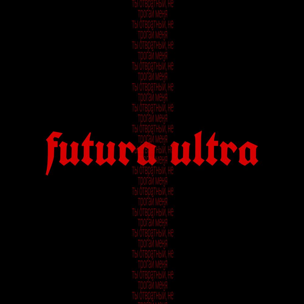 futuraultra OnlyFans profile picture