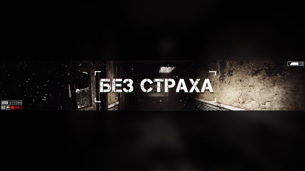 bezstraha OnlyFans profile picture