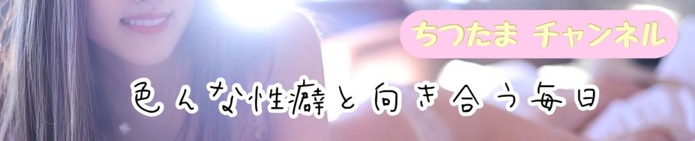 chitsutama77 OnlyFans profile picture