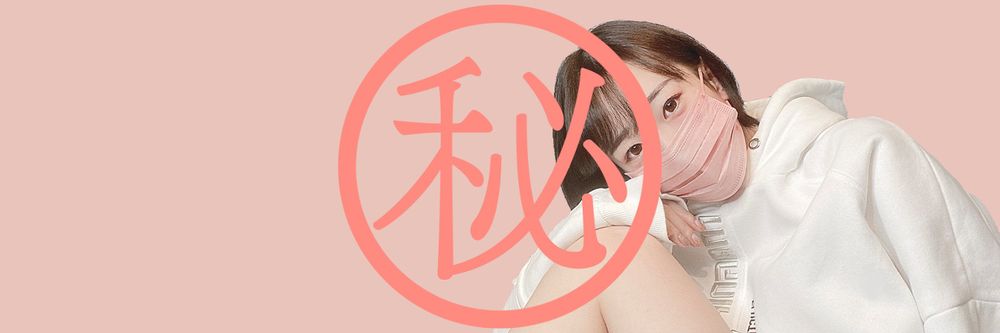 himitsu_akari1 OnlyFans profile picture