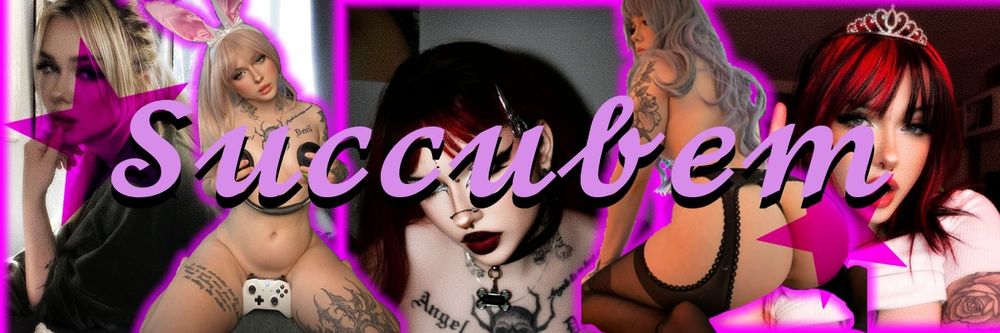 succubemm OnlyFans profile picture
