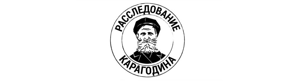 karagodinorg OnlyFans profile picture