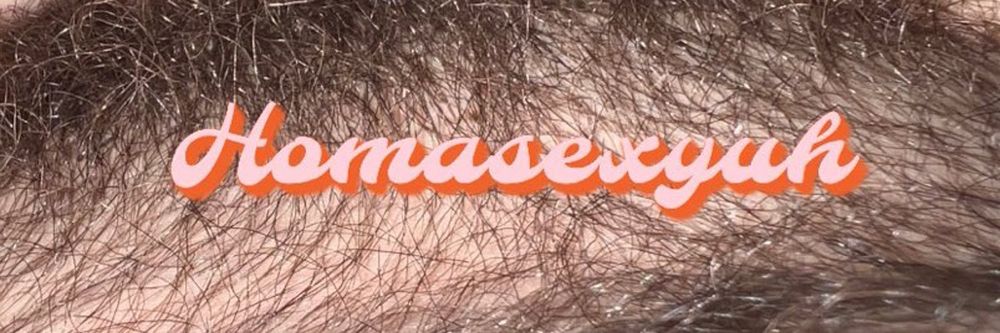 homasexyuh OnlyFans profile picture